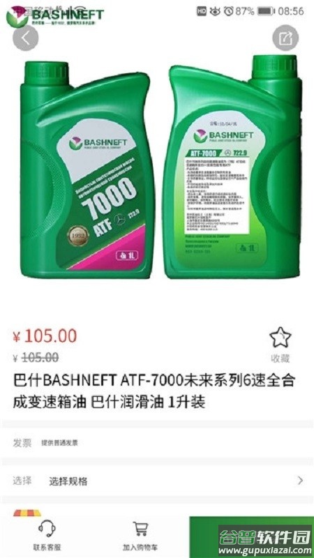 车行天下app 车行天下软件下载