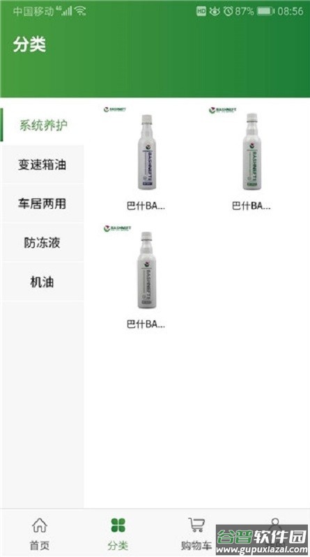 车行天下app截图1