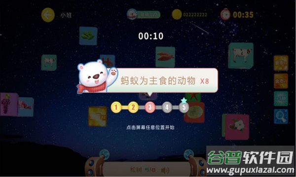 认知大作战游戏截图1