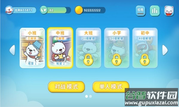 认知大作战游戏截图3