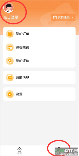 校外培训机构家长端app最新版