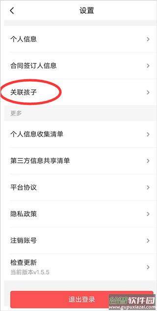 校外培训机构家长端app最新版