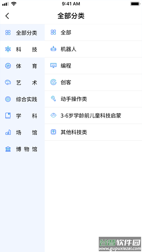 校外培训机构家长端app最新版截图4