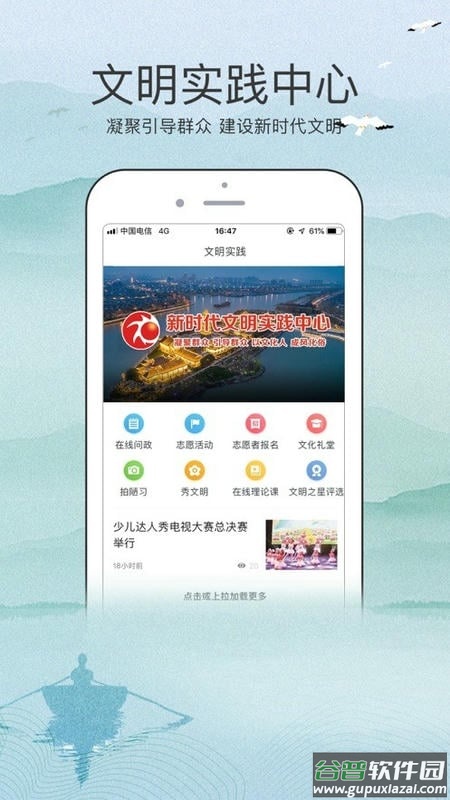 今日高邮手机版截图1