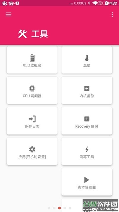 ex kernel manager官方版