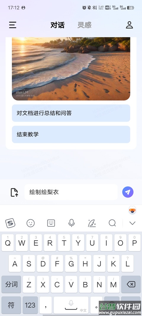 蓝心千询app