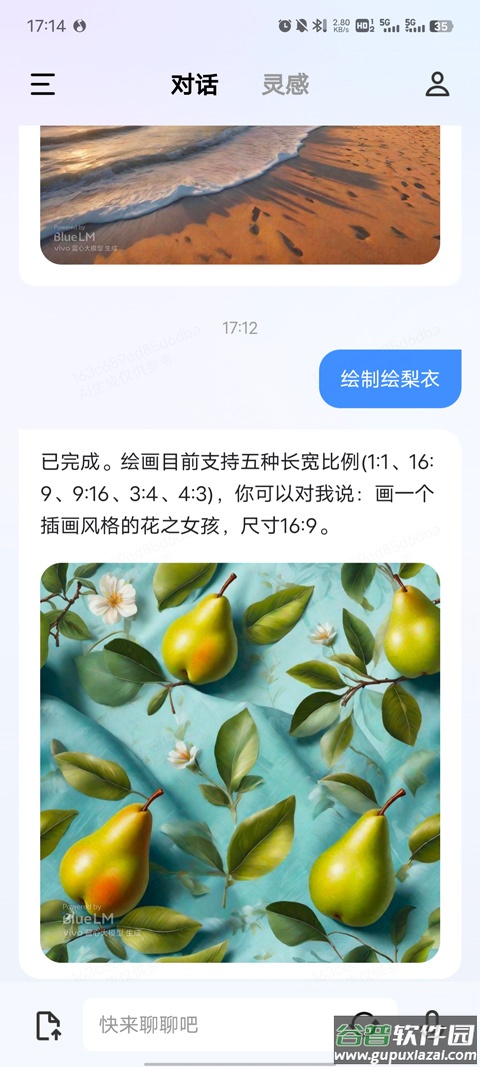 蓝心千询app