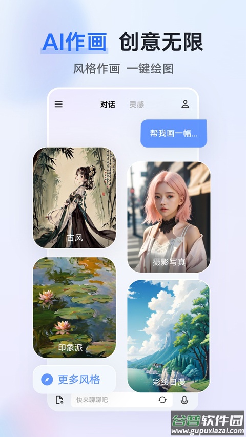 蓝心千询app截图2