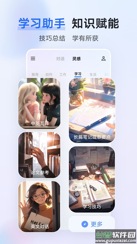 蓝心千询app截图3