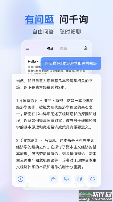 蓝心千询app截图4