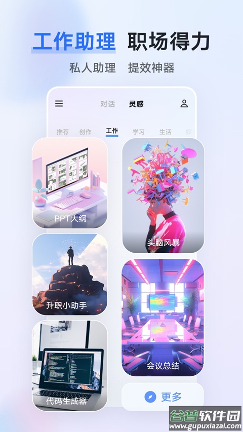 蓝心千询app截图5