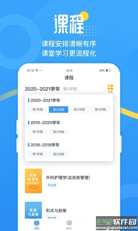 青书吉大最新版 青书吉大官方版