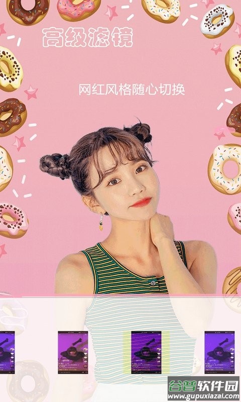 美美相机最新版截图1