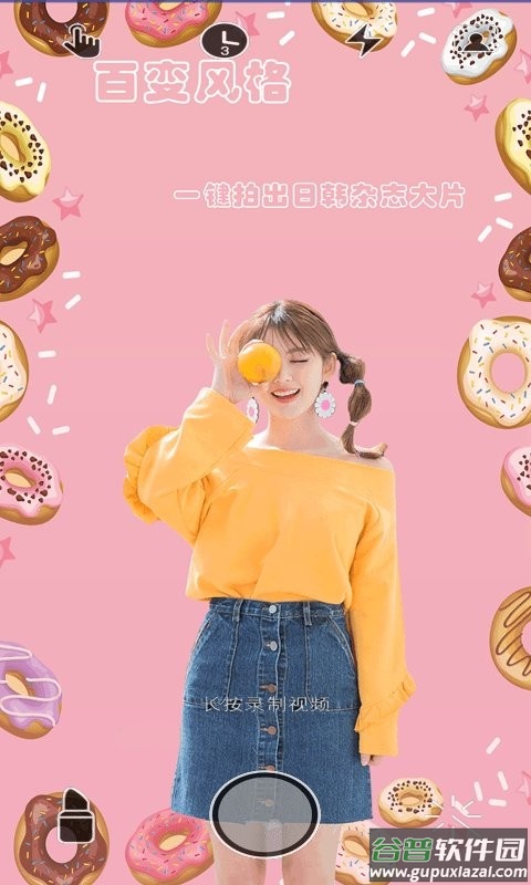 美美相机最新版截图2