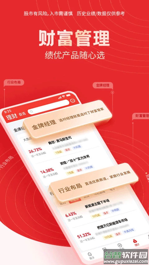 国海证券开户app截图3