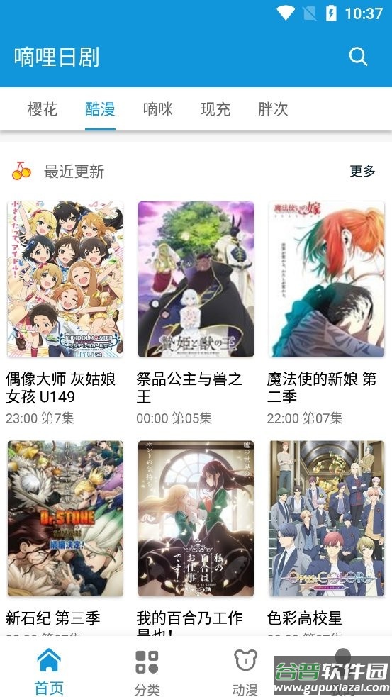 嘀哩日剧最新版下载