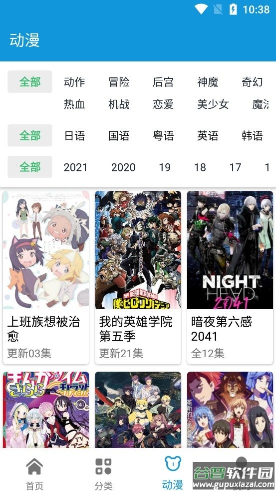 嘀哩日剧官方app截图1