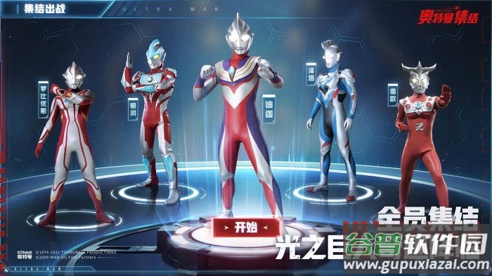 奥特曼集结测试服下载安装截图2
