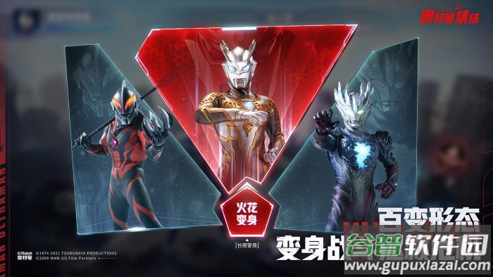 奥特曼集结测试服下载安装截图3