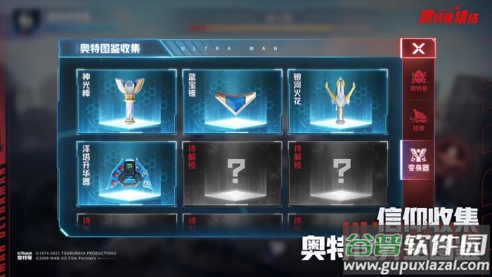 奥特曼集结测试服下载安装截图4