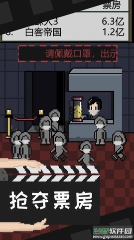 电影工坊物语汉化版手游下载截图2