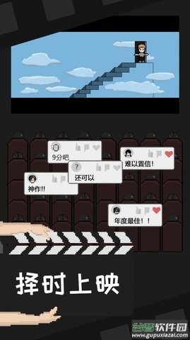 电影工坊物语汉化版手游下载截图3