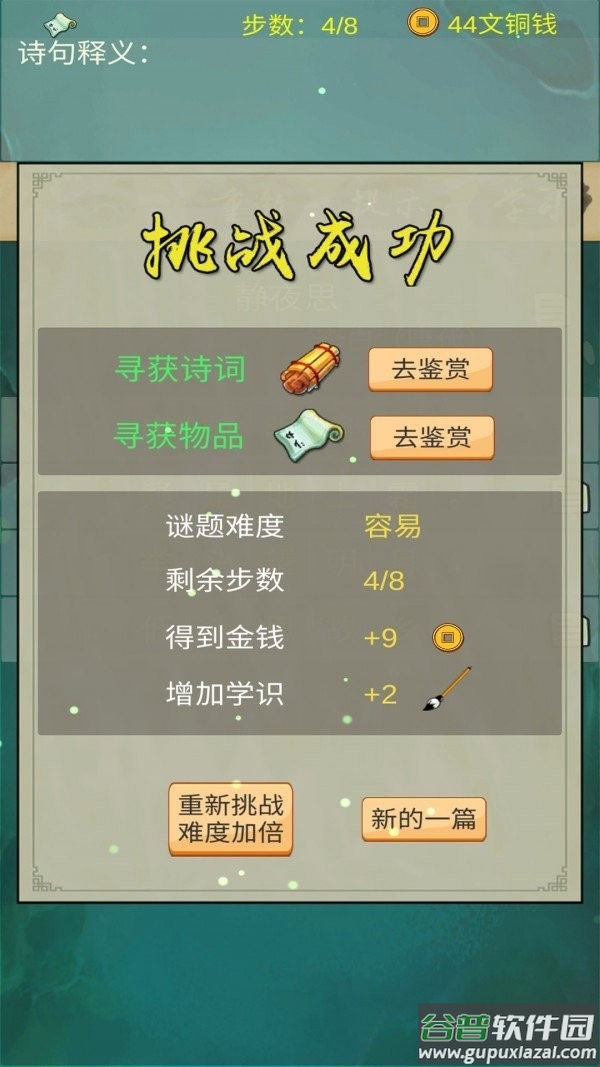 口袋诗词app截图3