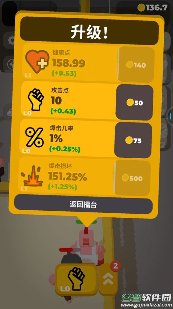 拳击对决游戏截图2