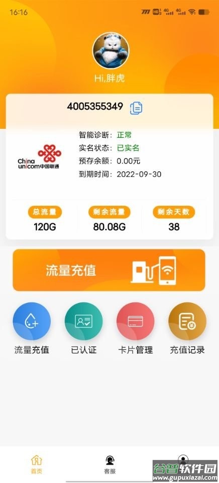 流量引擎app 流量引擎官方下载