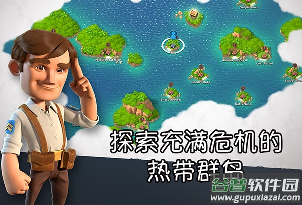 海岛奇兵魔改版手游下载安装截图1