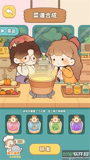 朵拉的露营餐车最新版本
