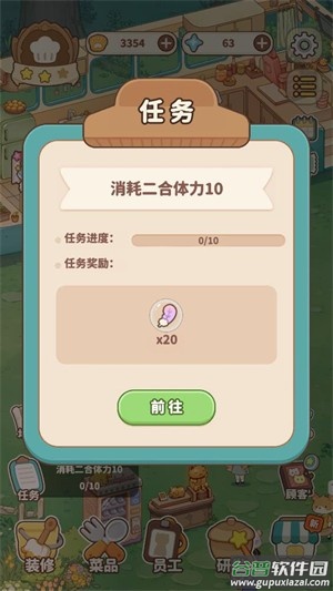 朵拉的露营餐车最新版本