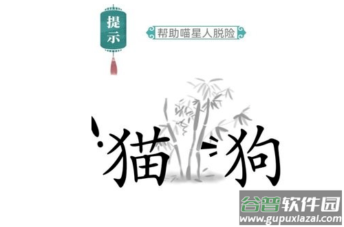 文字的信仰游戏
