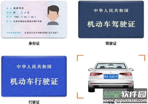 滴滴车主司机端老版本