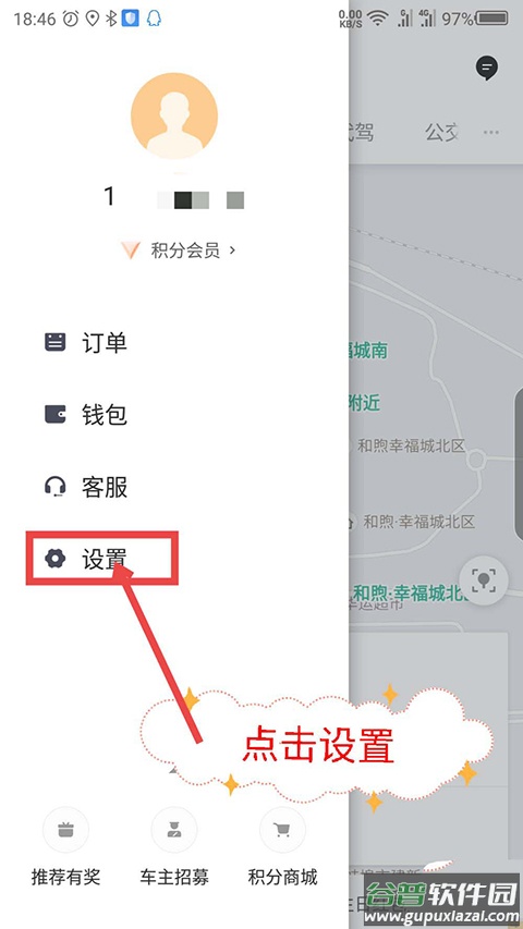 滴滴车主司机端老版本