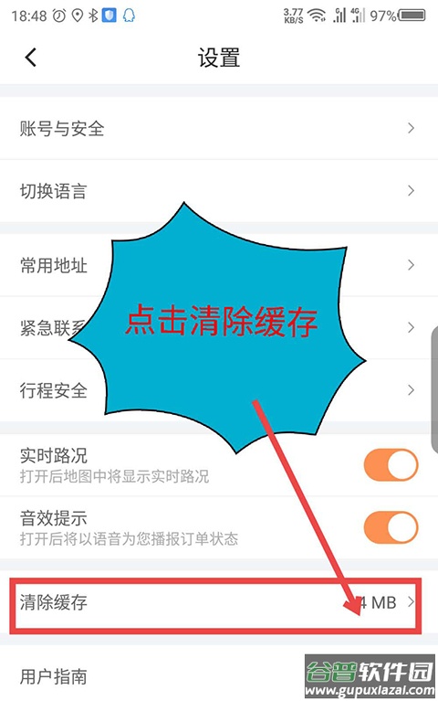 滴滴车主司机端老版本