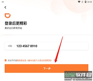 滴滴车主司机端老版本
