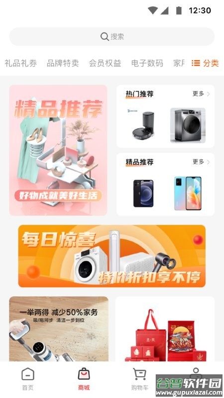 红马利app下载