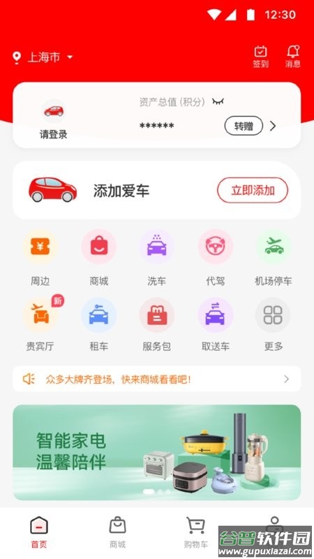 红马利平台截图1