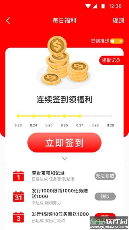 红马利平台截图2