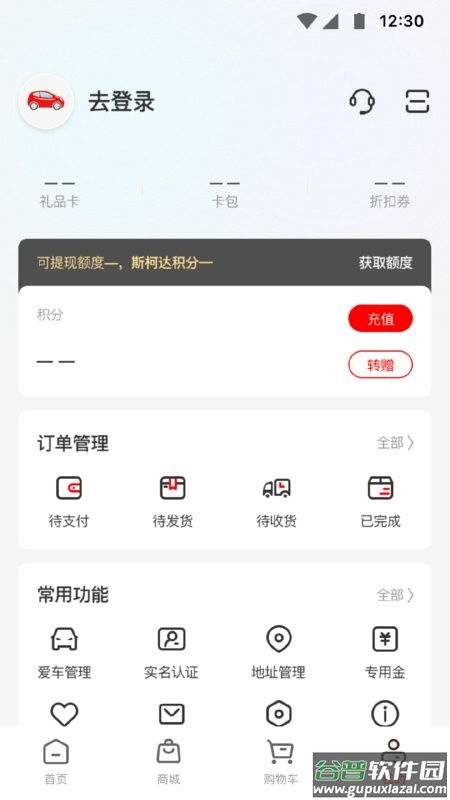 红马利平台截图3