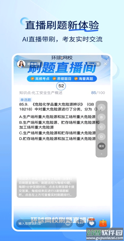 造价师快题库截图2