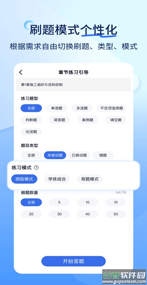 造价师快题库截图5