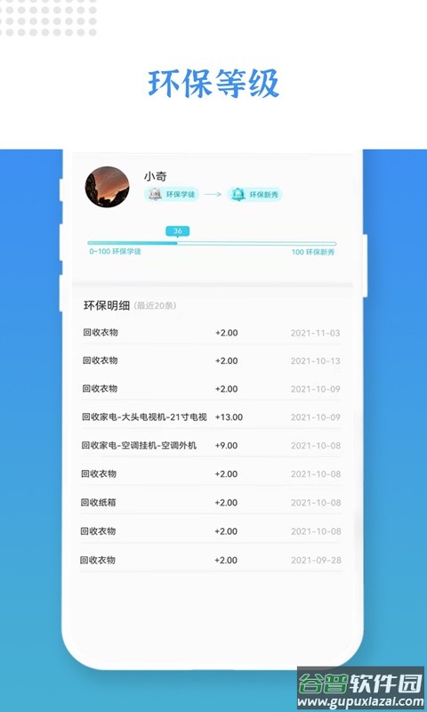 伦奇回收软件截图1