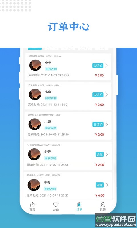 伦奇回收软件截图3