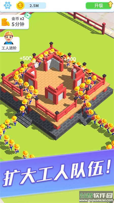 疯狂搬砖游戏官方版截图2