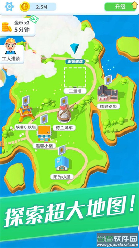 疯狂搬砖游戏官方版截图4