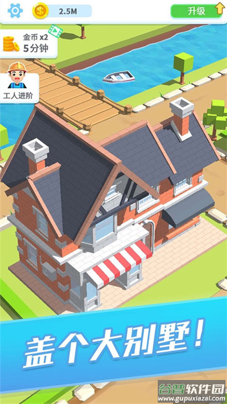 疯狂搬砖游戏官方版截图5