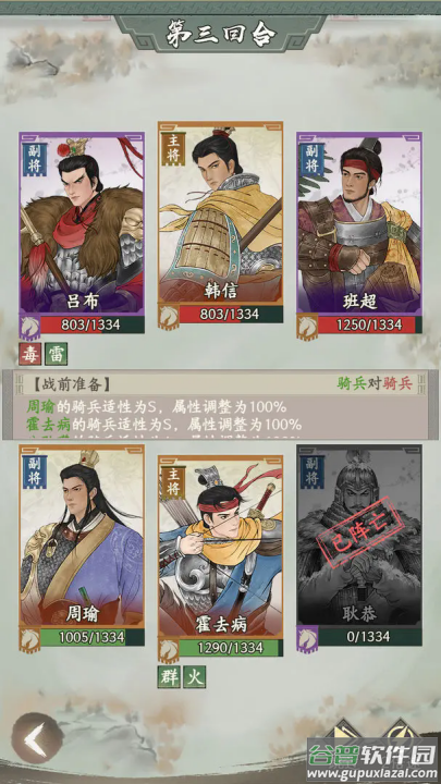 一号军团官方版截图1