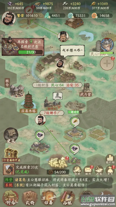 一号军团官方版截图2